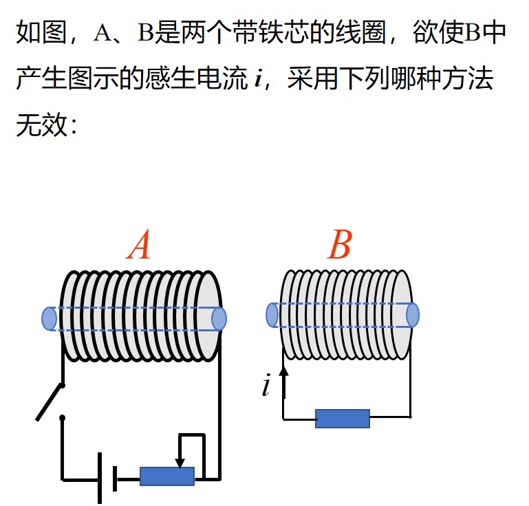 电磁学章节测试题5-4.jpg