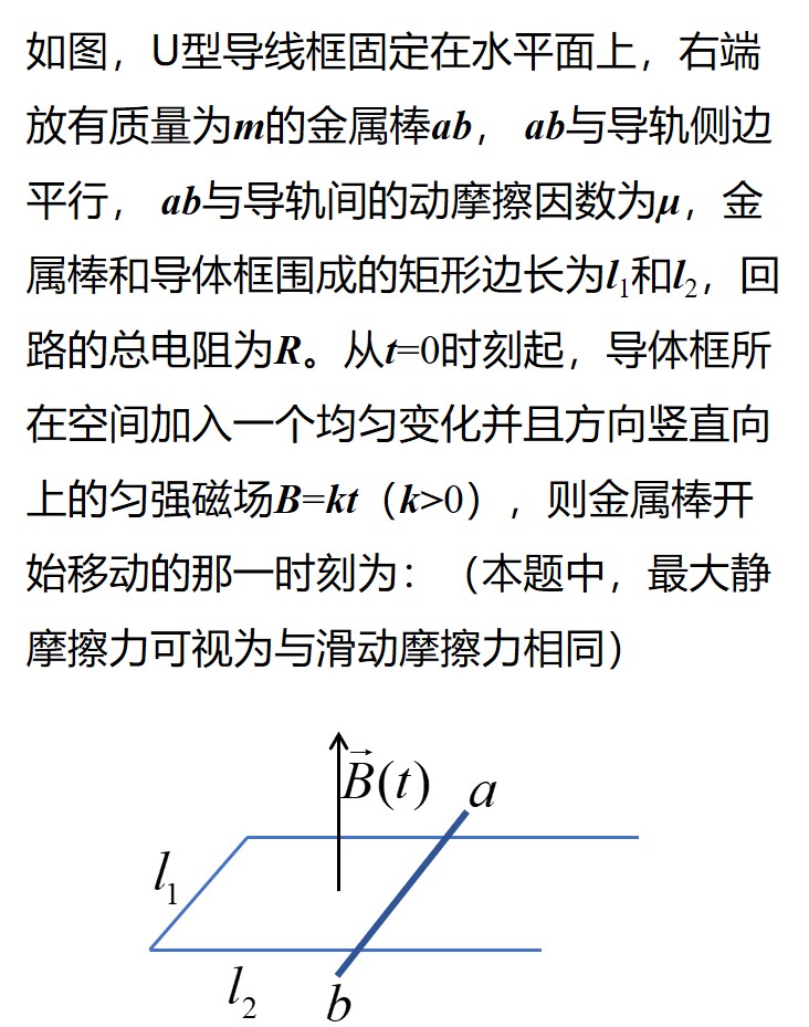 电磁学章节测试题5-5.jpg