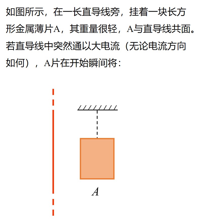 电磁学章节测试题5-2.jpg