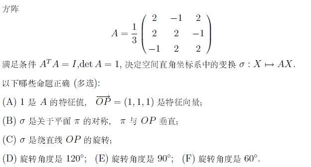 021知到答案