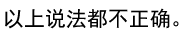 微信截图_20171105074806.png