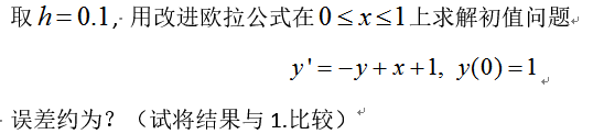 021知到答案