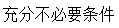 021知到答案