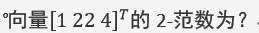 021知到答案
