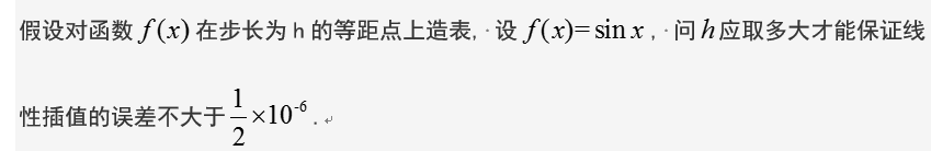 021知到答案