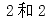 021知到答案