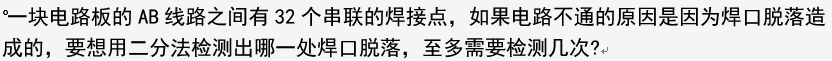 021知到答案