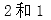 021知到答案