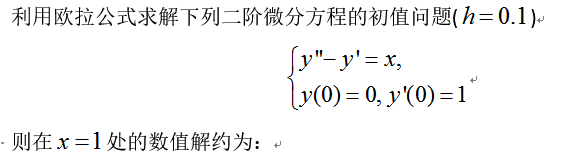 021知到答案