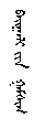 QQ截图20190812075903.png