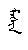 QQ截图20190812075851.png